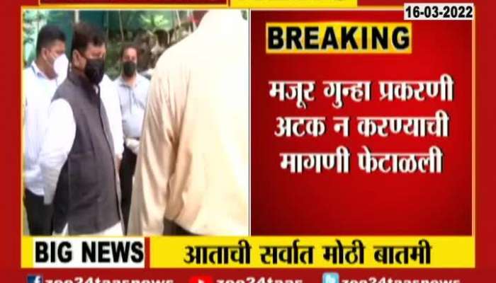 No Relief To BJP Leader Pravin Darekar From Mumbai High Court