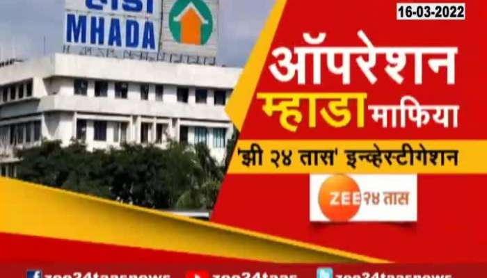 Zee24Taas Investigation Report Operation : Scam of Houses in MHADA Redevelopment Building