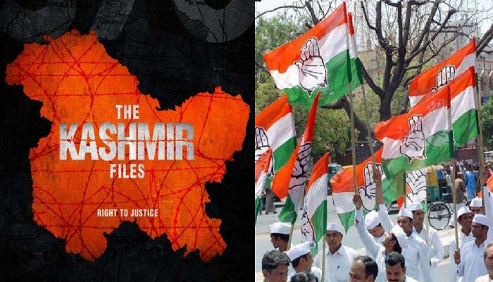 The Kashmir Files सिनेमा पाहण्यासाठी जाणार Congress चे हे मुख्यमंत्री, आमदारांना ही दिलं निमंत्रण