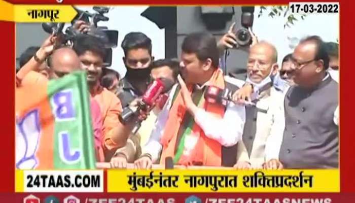 Nagpur Devendra Fadanvis Interview In rally