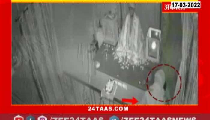 Akola temple Chori CCTV footage