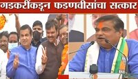 नितीन गडकरी म्हणतात, हा आहे भाजपचा आगामी प्लॅन...