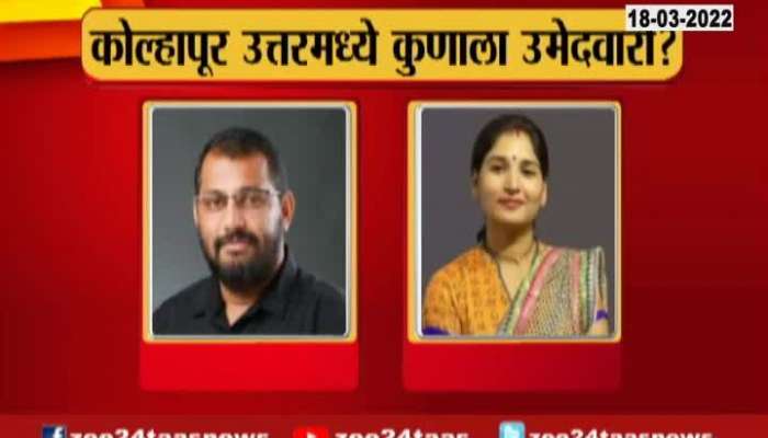 Kolhapur elections : Karuna Sharma entered in election