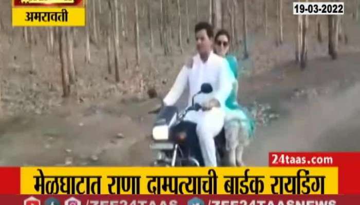 Amravati Rane Couple On Bike Ride