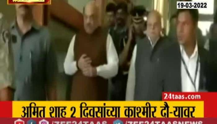 Amit Shah On Kashmir Visit