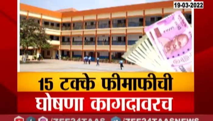 15 Percent School Fee Waiver Decision On Paper