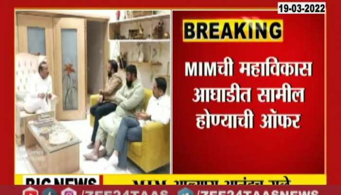 Supriya Sule Reaction On MIM alliance