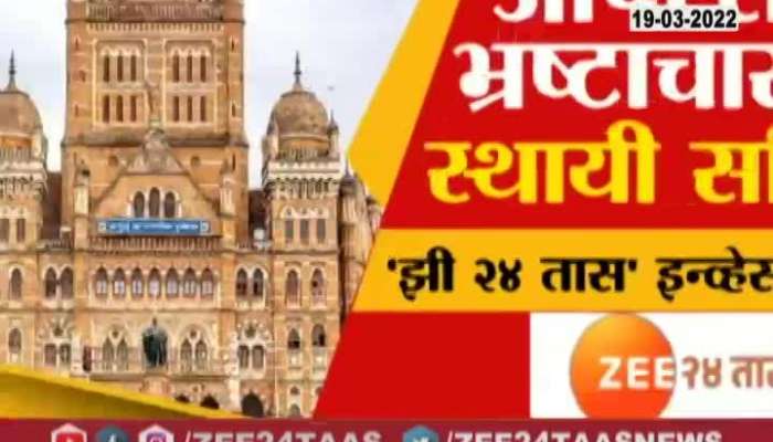 Mumbai Municipal Corporation : purchase of Yashwant Jadhav's property