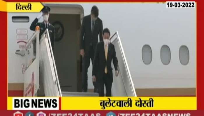 Japan Prime Minister Kishida On India Tour