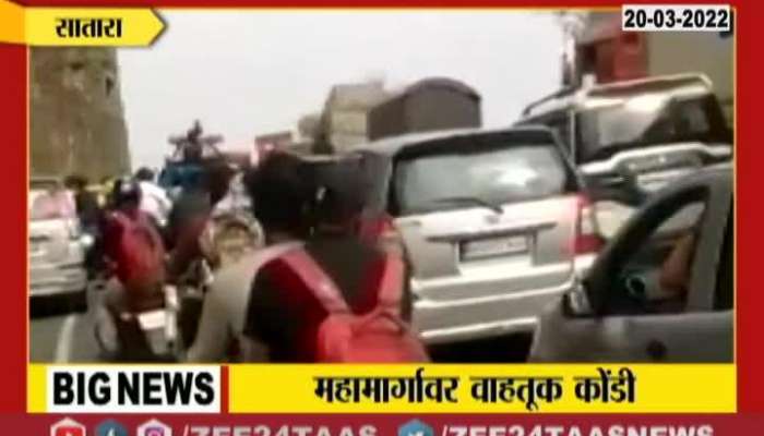 Traffic Jam On Satara Pune Khambataki Ghat