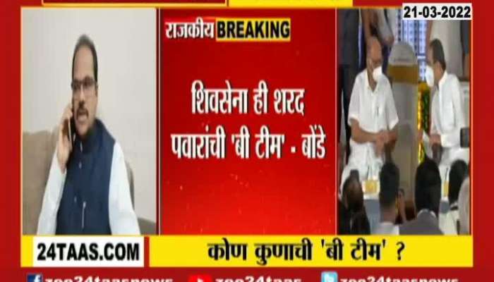 Shivsena Leader Neelam Gorhe Criticize BJP Leader Anil Bhonde On Shivsena B Team Of Sharad Pawar