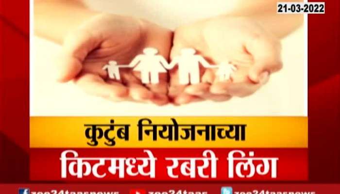 Asha Workers In Confusion Of Maharashtra Health Care Department Shameful Act