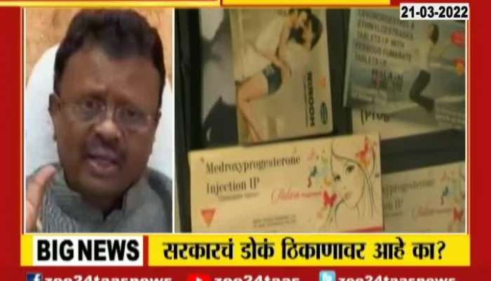 Buldhana Guardian Minister Rajendra Shingane Order Inquiry On Family Planning Kit