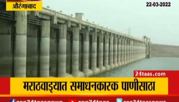Aurangabad Water Storage