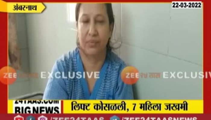 Lift Collaps In Ambarnath 7 Ladies Injured