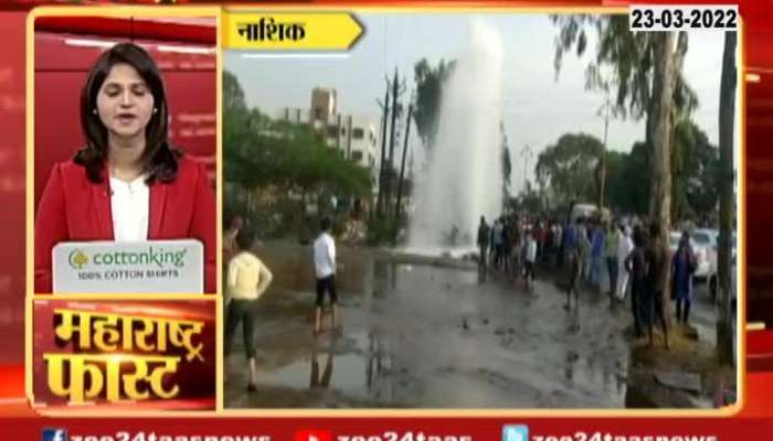 Nashik Pipeline Burst