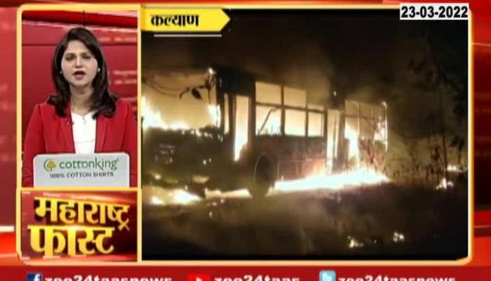  Kalyan Bus Fire