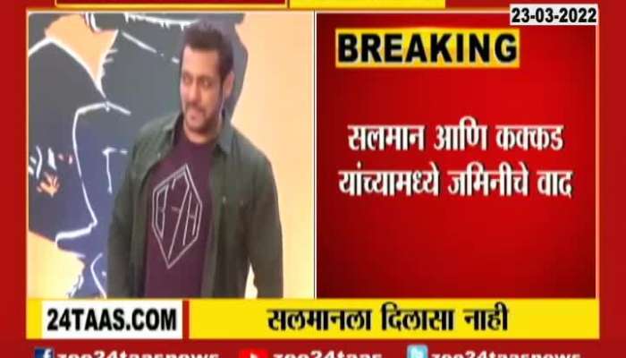 No Relief To Actor Salman Khan