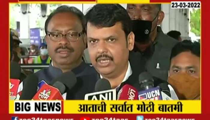 Opposition Leader Devendra Fadnavis Brief Media 23 March 2022 Zee24Taas