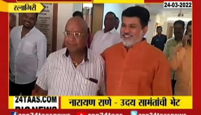 Ratnagiri Narayan Rane Meet Minister Uday Samant