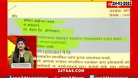  VIDEO | बोगस क्रीडा प्रमाणपत्रांची पडताळणी सुरु