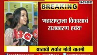 Video | अमृता फडणवीसांची सरकारवर टीका, पाहा काय म्हणाल्या