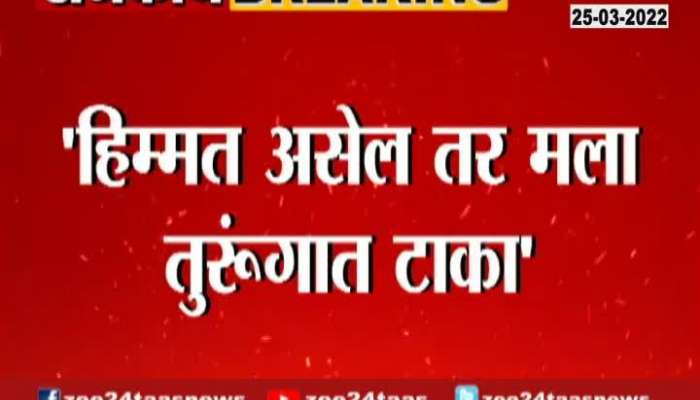  Maharashtra CM Uddhav Thackeray On Dont Defame For Political Use