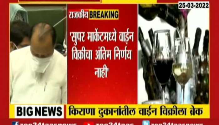  Deputy CM Ajit Pawar On Wine In Super Market