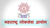 MPSC लेखी परीक्षेचा निकाल जाहीर, येथे पाहा संपूर्ण निकाल