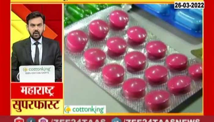 Medicine Price Will Hike From 1st April