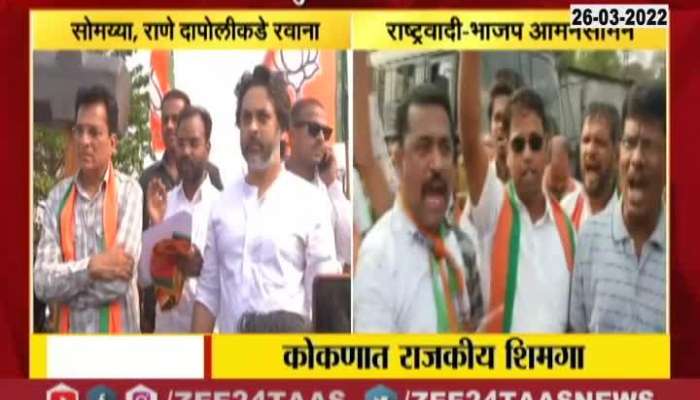 BJP And Sena Activist Are Coming Face To Face In Dapoli