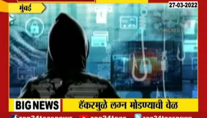 Mumbai Girl Marriage Gets Breaks For As Her Account Gets Hacked