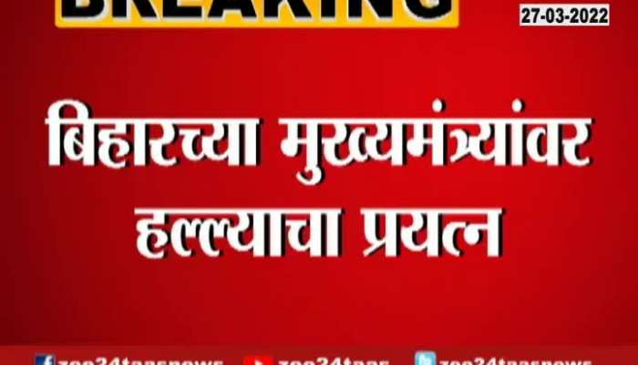 Bihar CM Nitish Kumar Attack