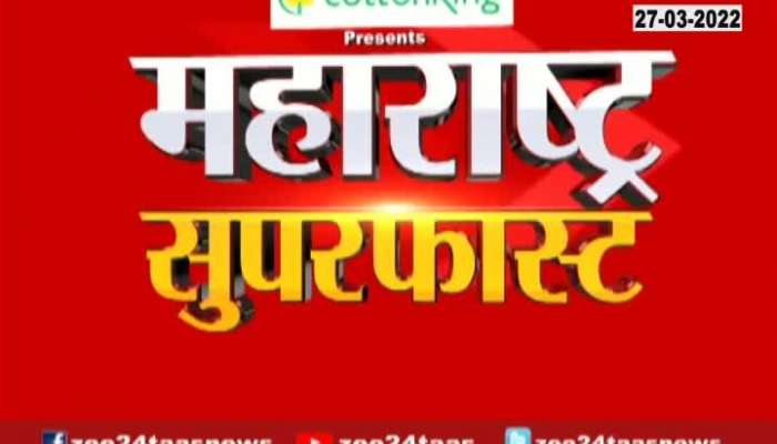 Zee 24 2025 marathi batmya