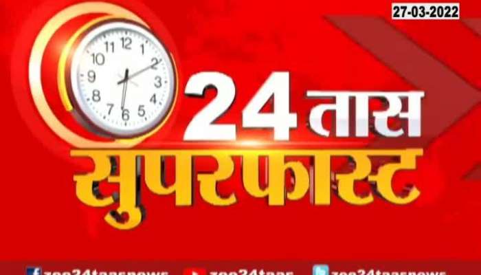 24 Taas Superfast 27Th March 2022