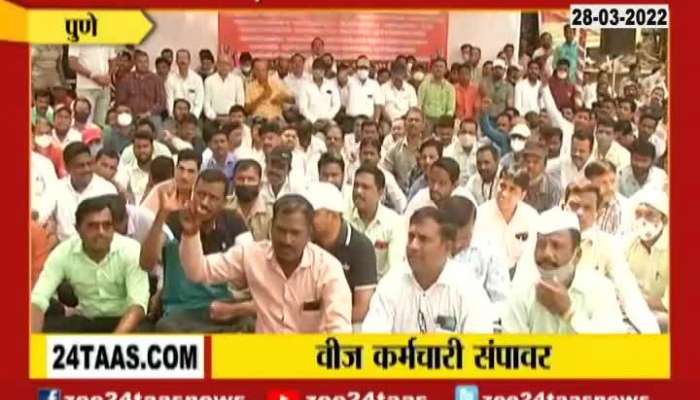 Pune Ground Report As Power Company Employees Demands On Strike