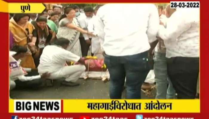 Pune NCP Protest Against Fuel Price Hike