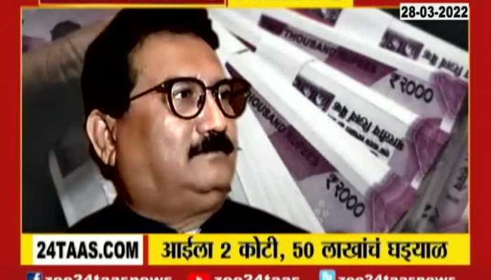 Mumbai Report On Shivsena Leader Yashwant Jadhav Costly Gift To Matoshree