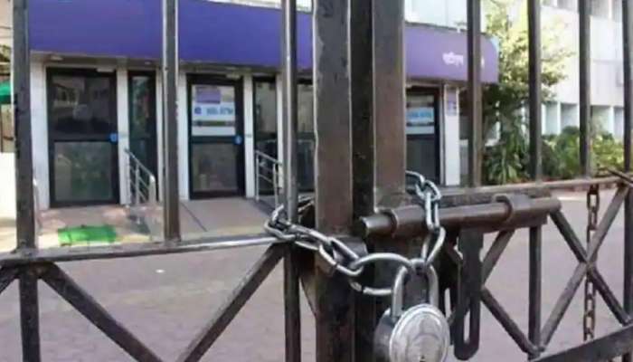 Bank strike : भारत बंद, बँक-विम्यापासून या सेवांवर परिणाम 