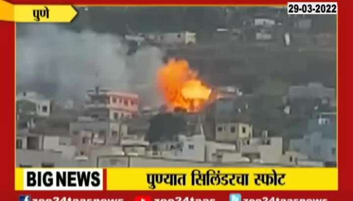 Pune Katraj Cylinder Blast Fire Tender On The Spot