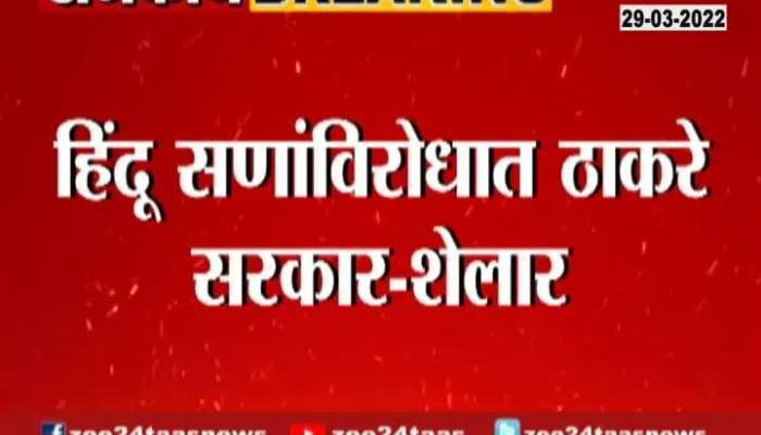 Mumbai BJPLeader Ashish Shelar Critics On Thackeray Government