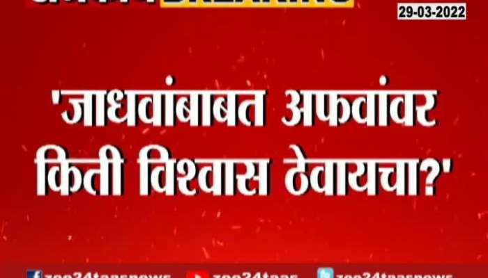 Aditya Thackeray On Yashwant Jadhav And BJP Party