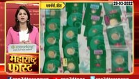 Video | सरकारी अधिकाऱ्याकडे कोट्यावधींची माया
