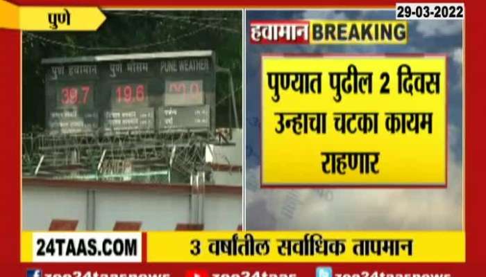 Pune High Temperature in 3 years