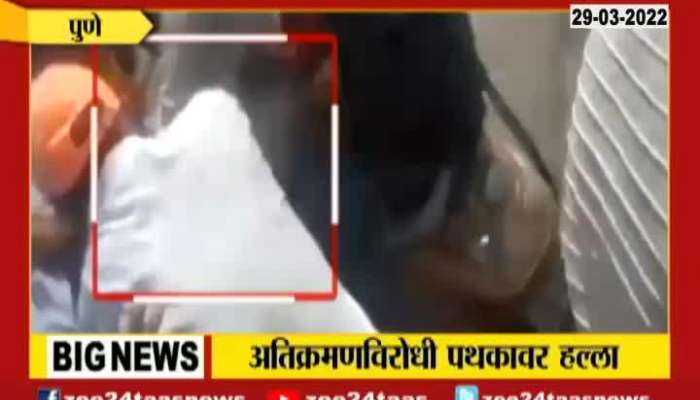 Pune People Attack Encroachment Drive Employee