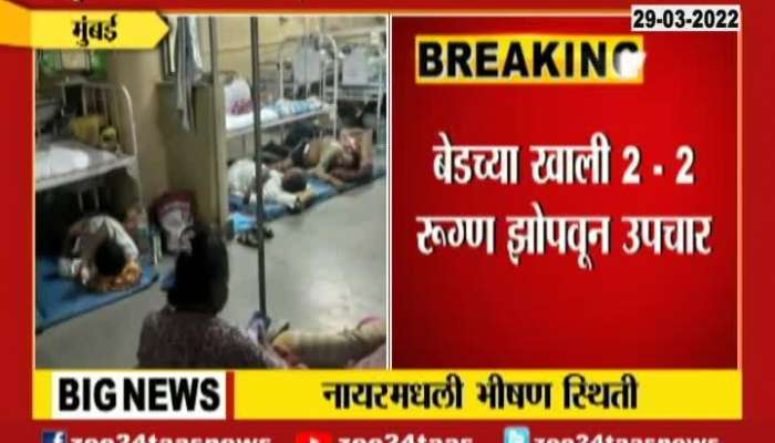 Mumbai Nair Hospital Admitting Patients Out Of Capacity