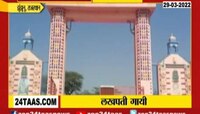 Video | भोडकी गावाची अनोखी गोसेवा, जाणून घ्या संपूर्ण माहिती