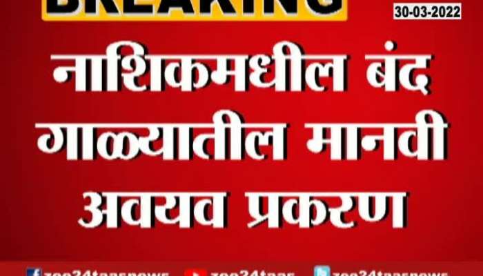  Nashik Human Organs Found