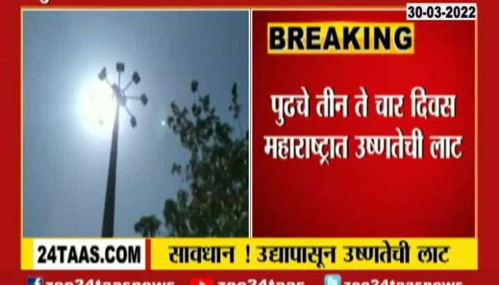 IMD Alert For Rising Heatwave In Various Parts Of Maharashtra