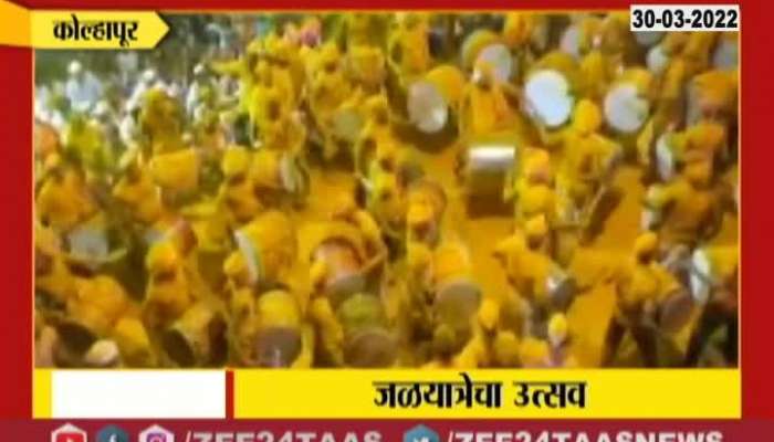 Kolhapur Vithal Birdev Yatra Begins